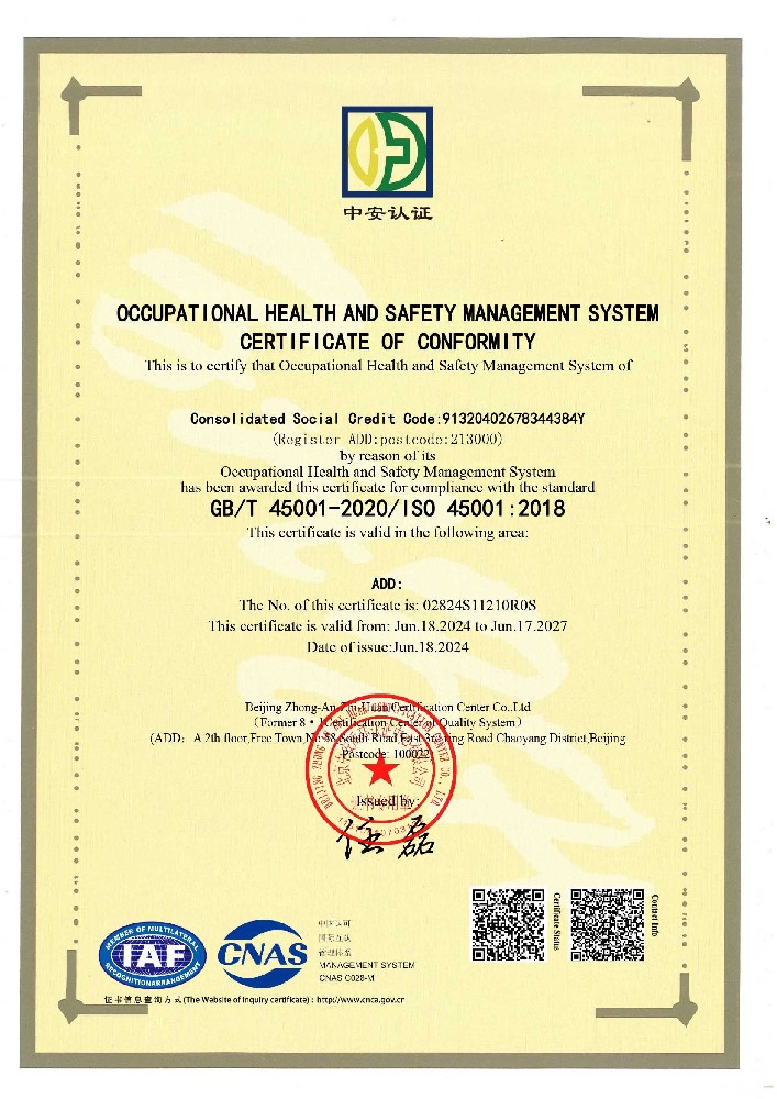 歐頓環(huán)保 | 再獲ISO 45001職業(yè)健康安全管理體系認(rèn)證證書